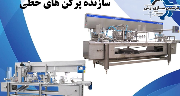دستگاه پرکن خطی