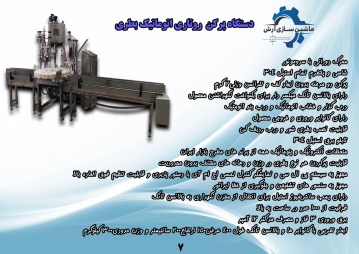 7-copy-1030x728 (1)